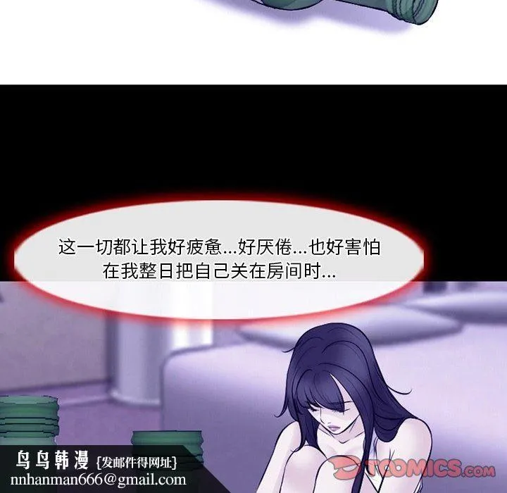 徘徊的心动 第82话 第62页