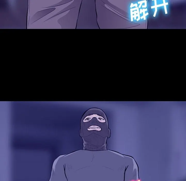 徘徊的心动 第82话 第12页