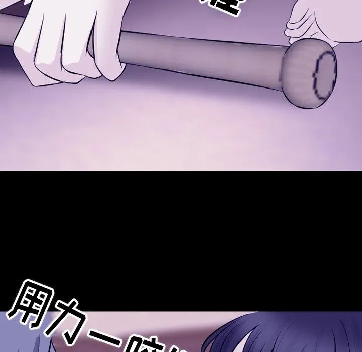 徘徊的心动 第82话 第38页