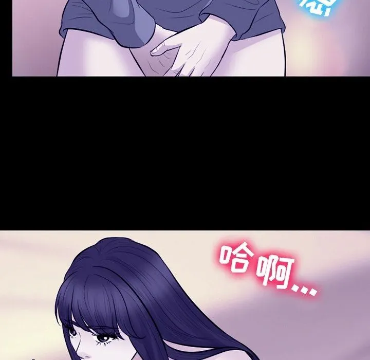 徘徊的心动 第82话 第41页