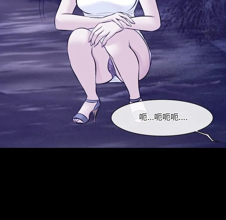 徘徊的心动 第82话 第82页
