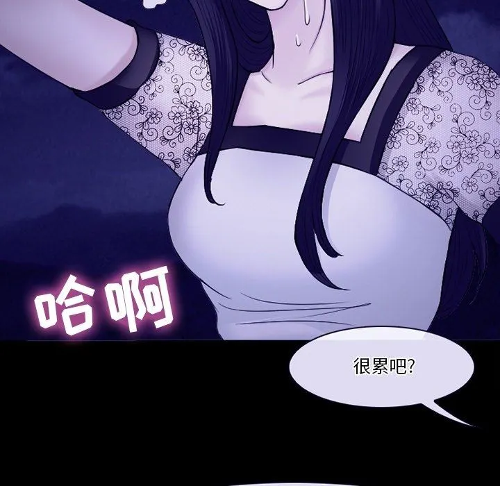 徘徊的心动 第82话 第78页