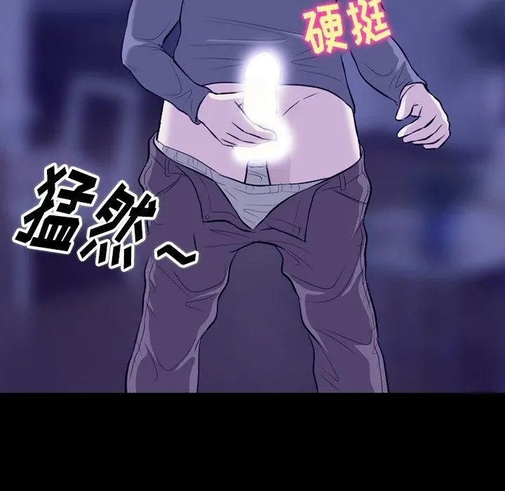 徘徊的心动 第82话 第13页