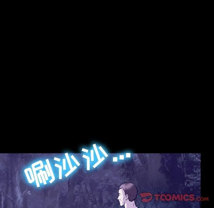 徘徊的心动 第82话 第116页