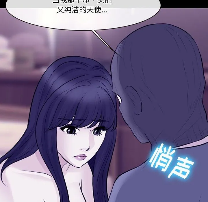 徘徊的心动 第82话 第95页