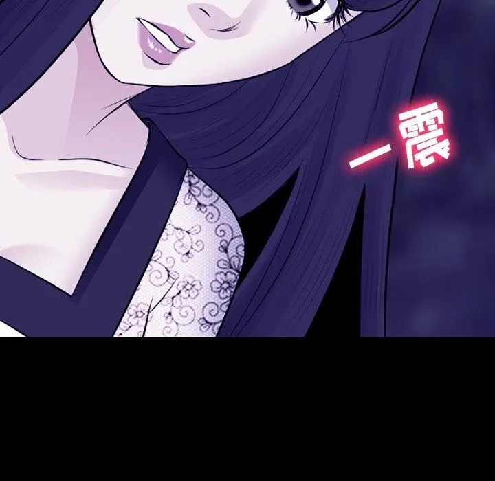 徘徊的心动 第82话 第89页