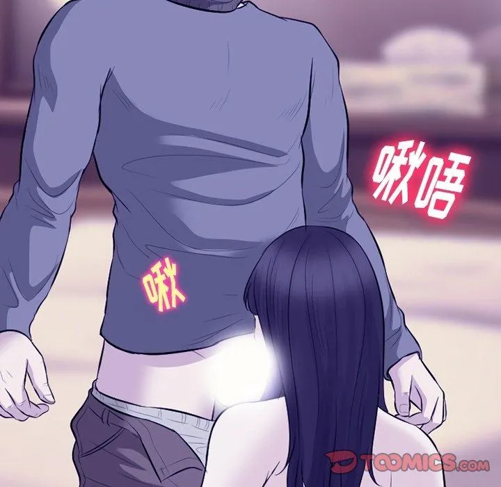 徘徊的心动 第82话 第33页