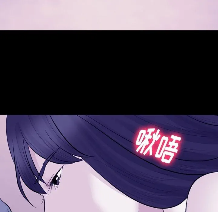 徘徊的心动 第82话 第26页
