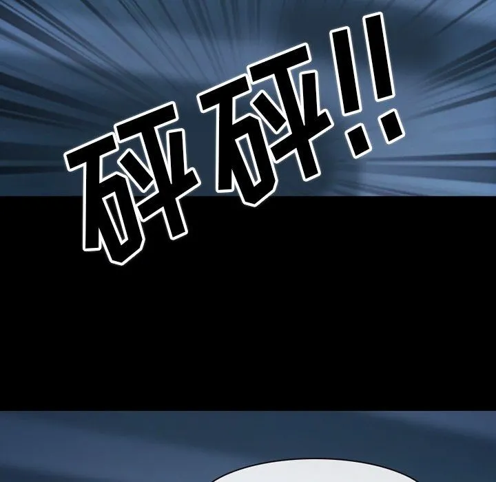 徘徊的心动 第83话 第53页