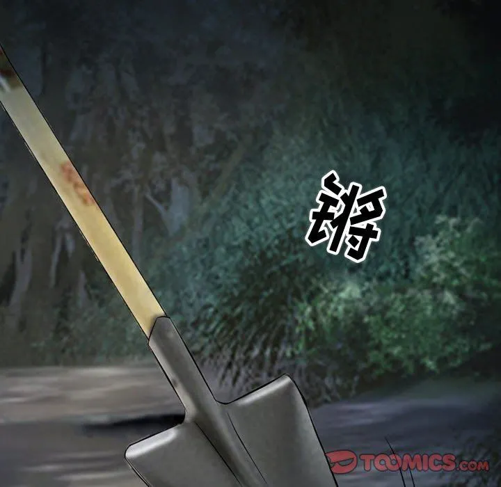 徘徊的心动 第83话 第117页