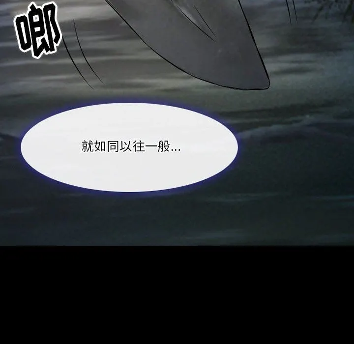 徘徊的心动 第83话 第118页