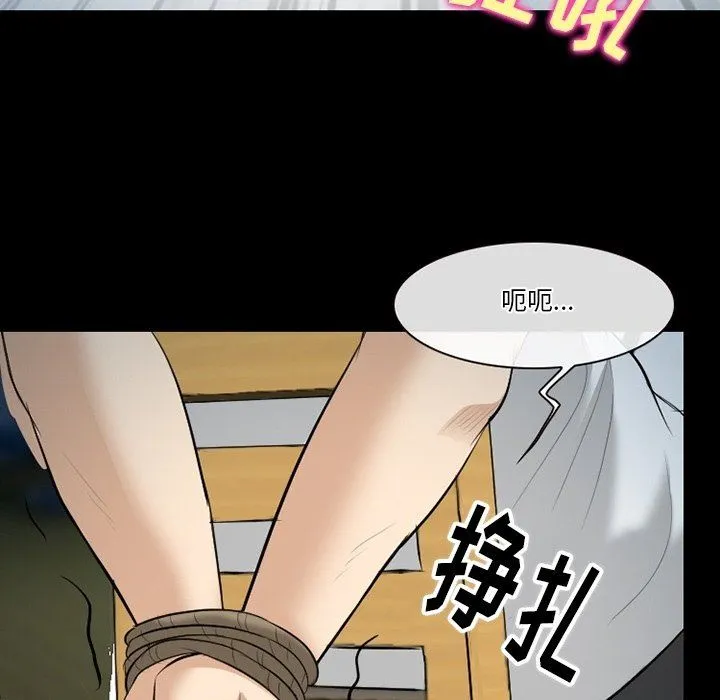 徘徊的心动 第83话 第23页