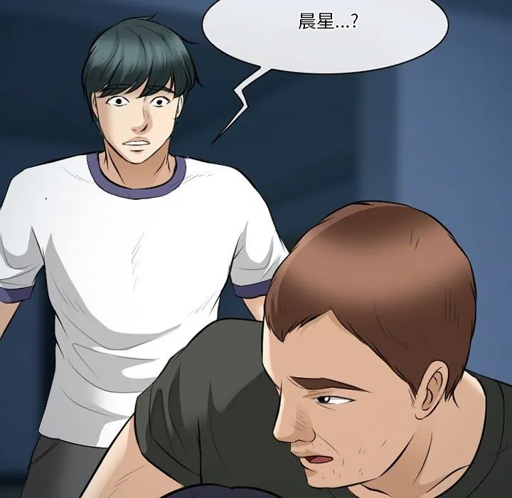 徘徊的心动 第83话 第54页