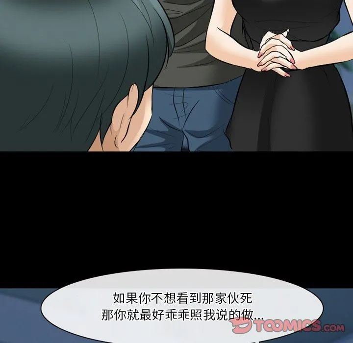 徘徊的心动 第83话 第15页
