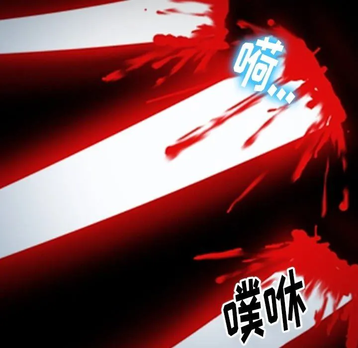 徘徊的心动 第83话 第103页