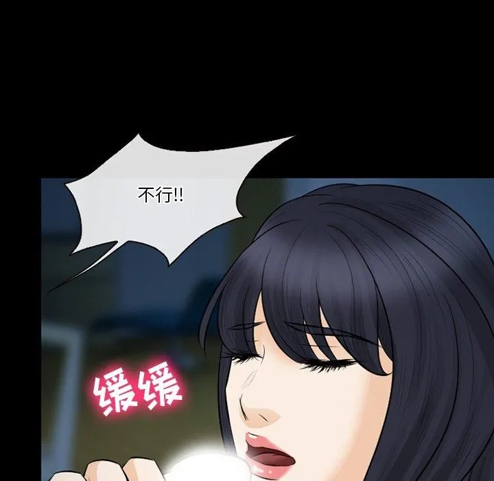 徘徊的心动 第83话 第20页
