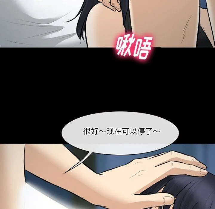 徘徊的心动 第83话 第34页