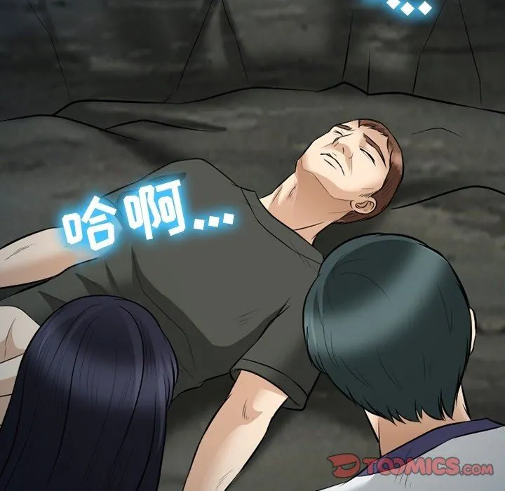 徘徊的心动 第83话 第105页