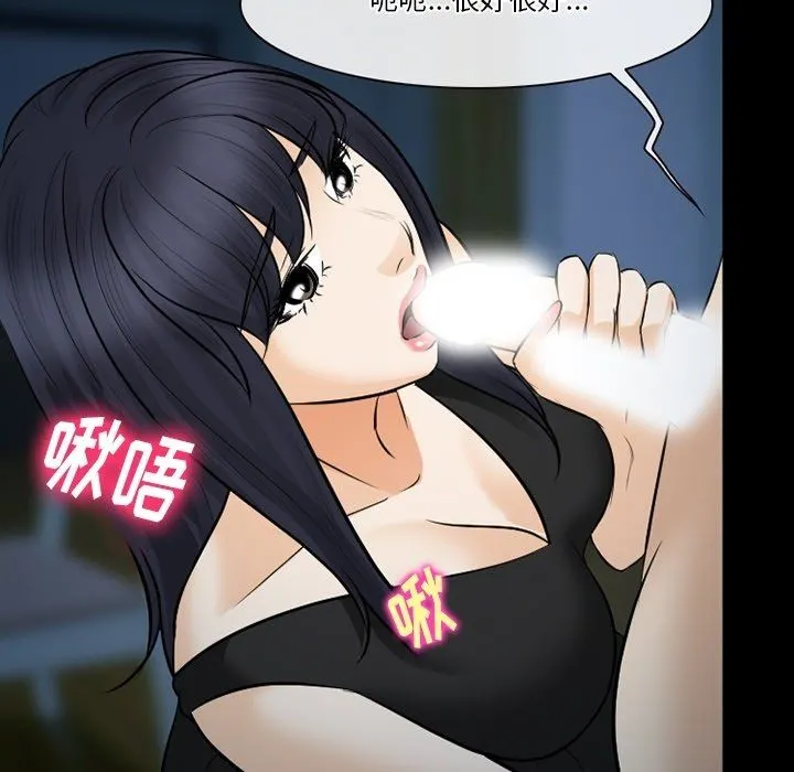 徘徊的心动 第83话 第25页