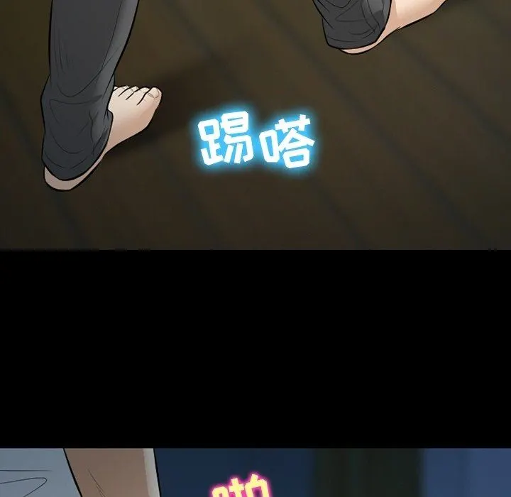 徘徊的心动 第83话 第89页