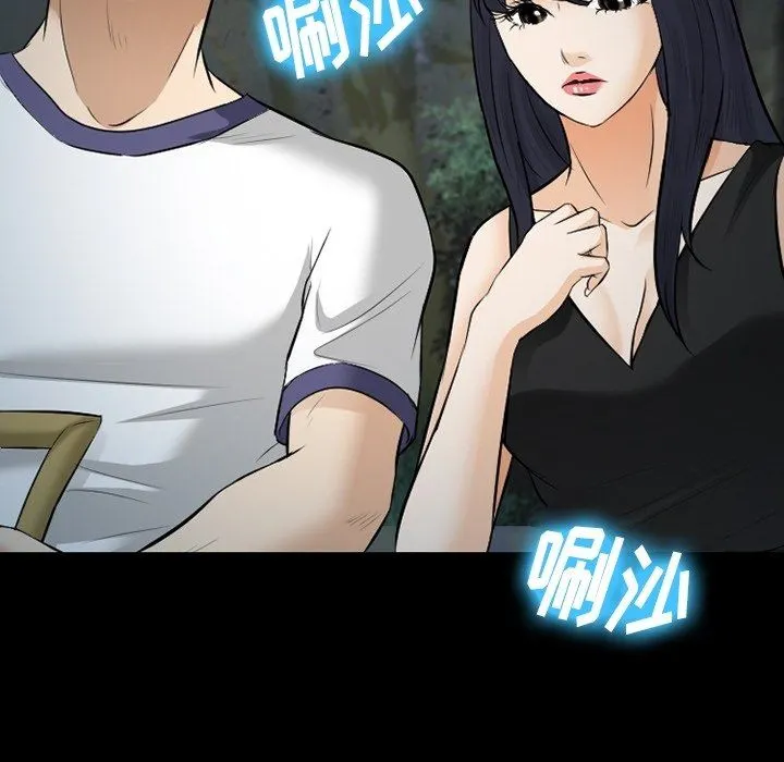 徘徊的心动 第83话 第115页