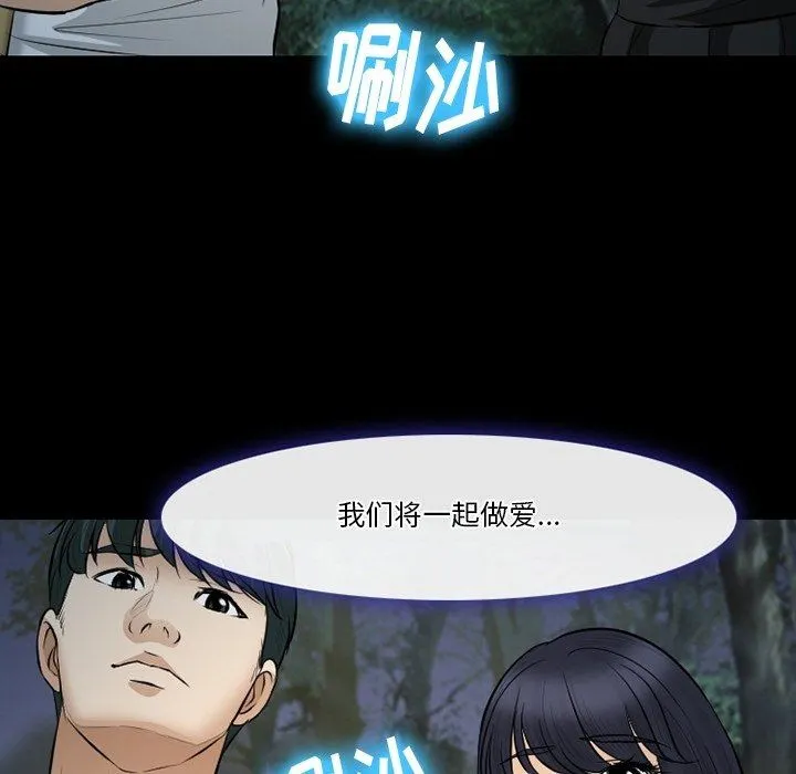 徘徊的心动 第83话 第114页