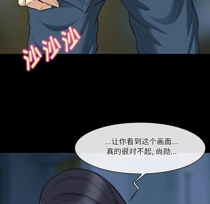 徘徊的心动 第83话 第18页