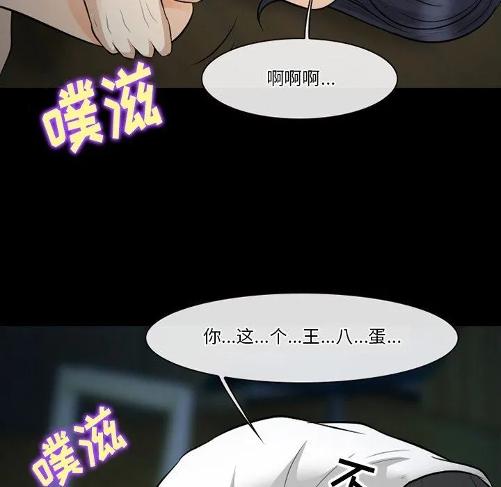 徘徊的心动 第83话 第78页