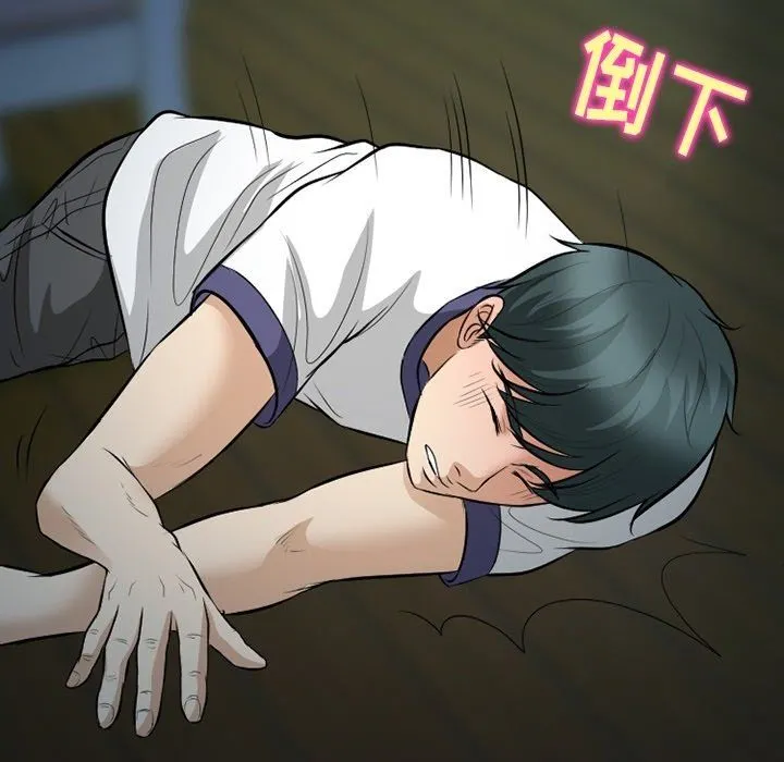徘徊的心动 第83话 第56页