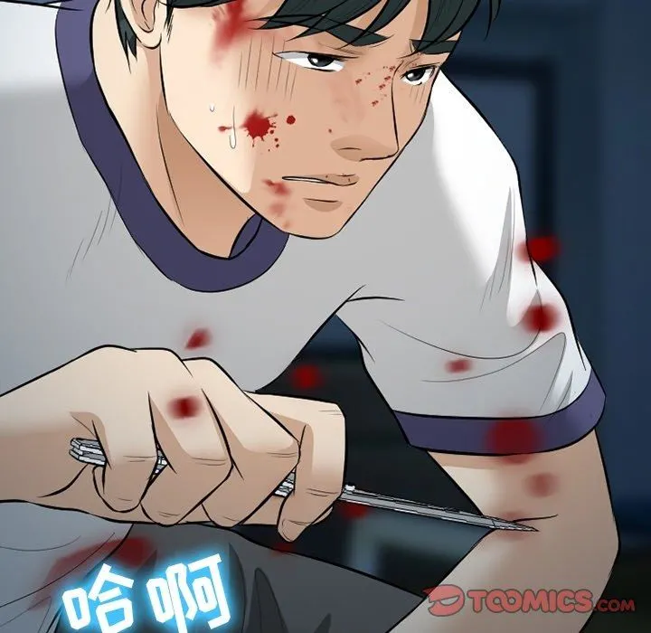 徘徊的心动 第83话 第99页