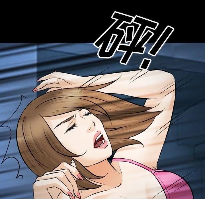 徘徊的心动 第83话 第85页