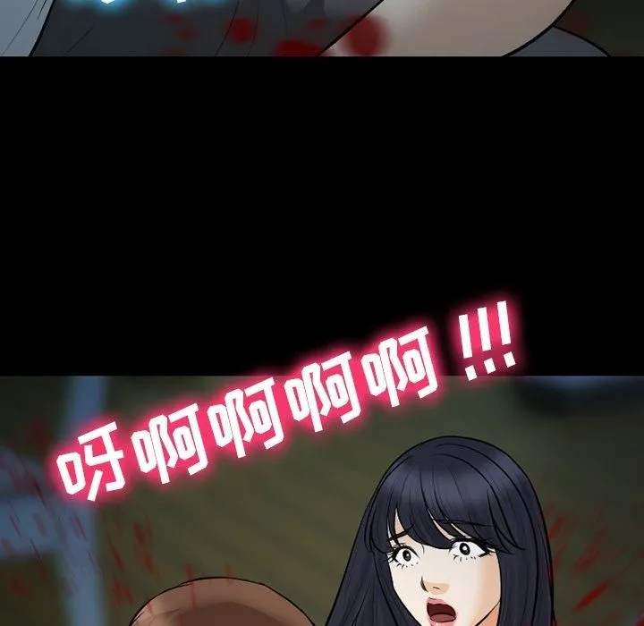 徘徊的心动 第83话 第100页