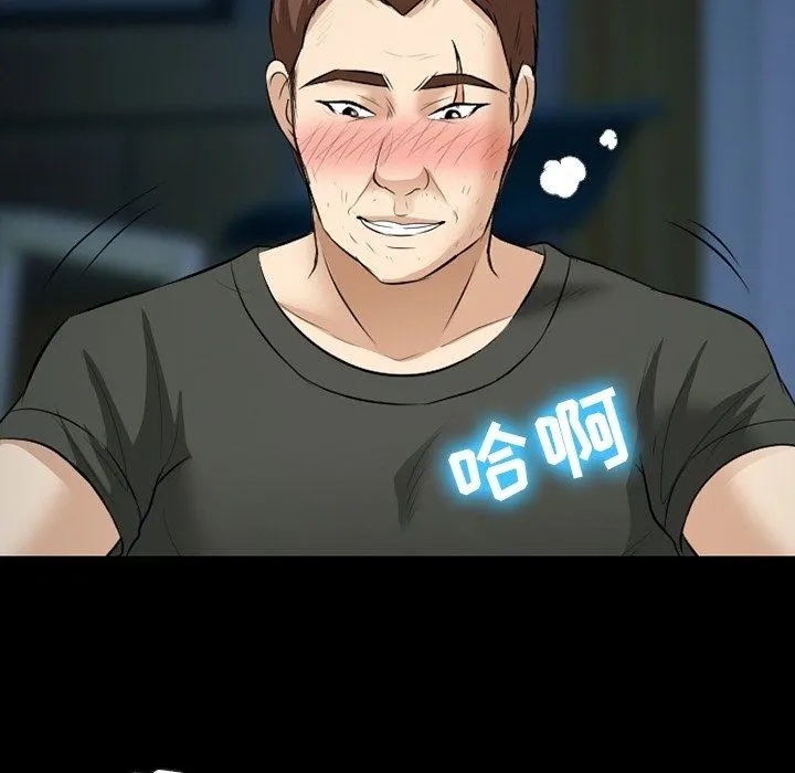 徘徊的心动 第83话 第96页