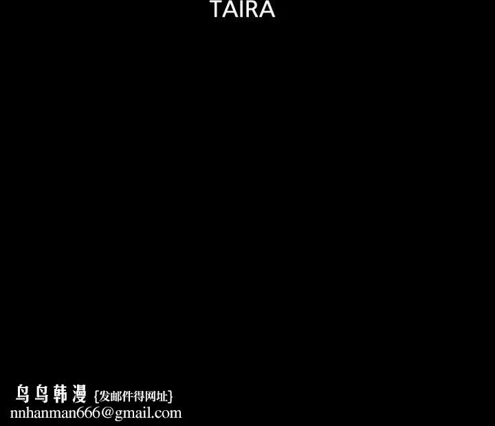 徘徊的心动 第83话 第124页