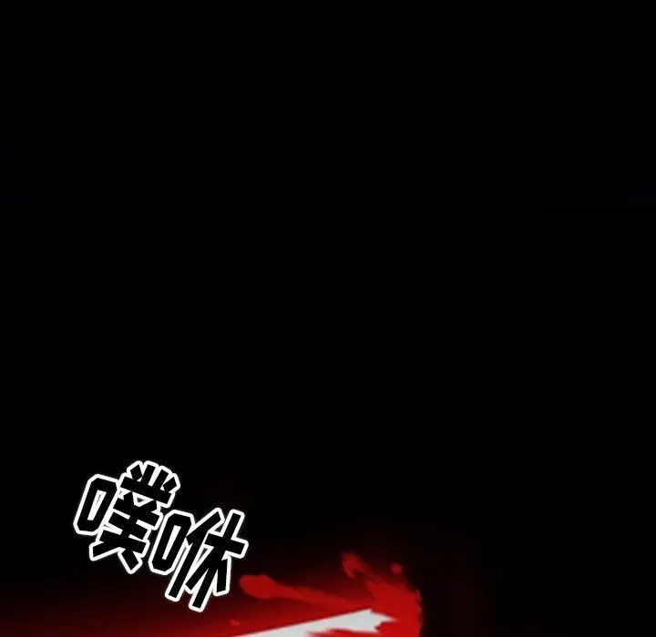 徘徊的心动 第83话 第102页