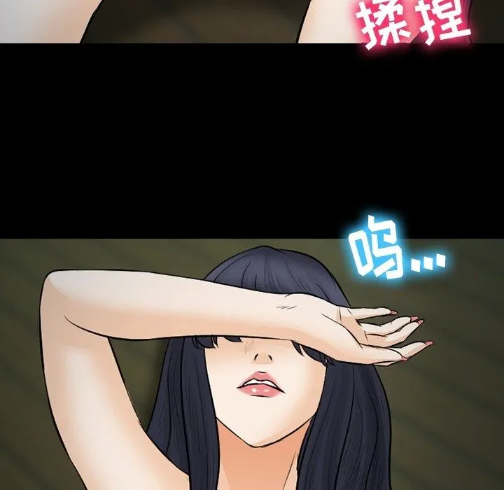 徘徊的心动 第83话 第43页