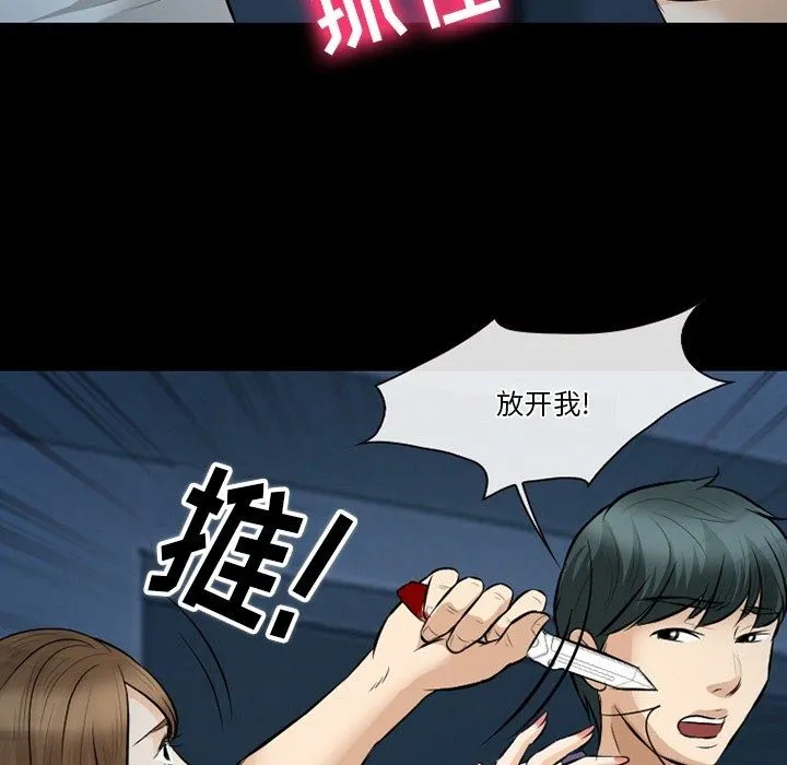 徘徊的心动 第83话 第83页