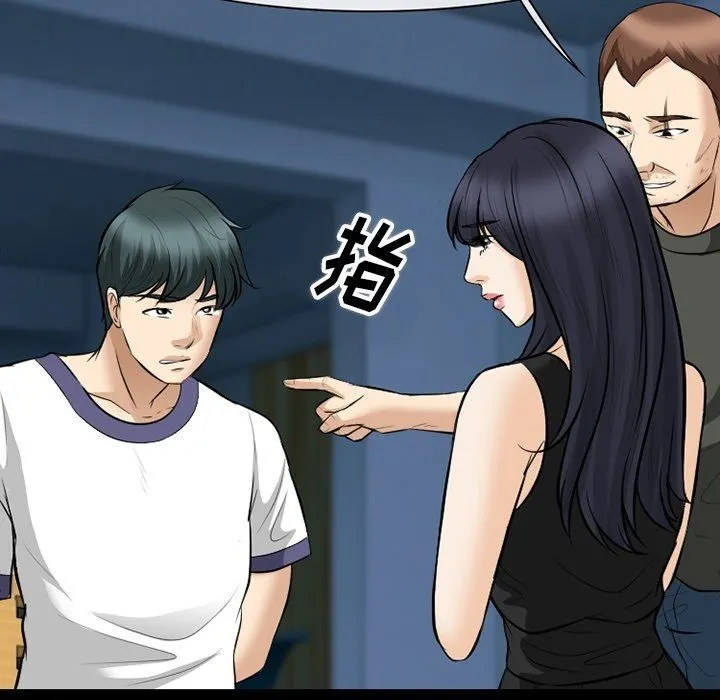 徘徊的心动 第83话 第16页