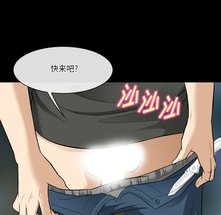 徘徊的心动 第83话 第17页