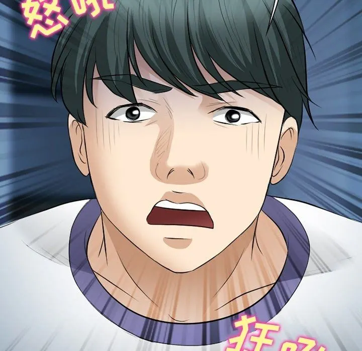 徘徊的心动 第83话 第22页
