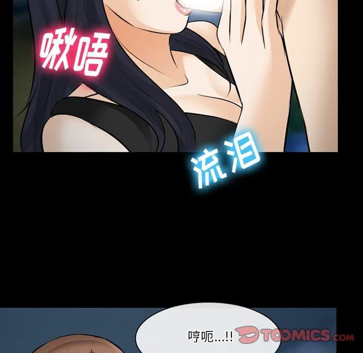 徘徊的心动 第83话 第27页