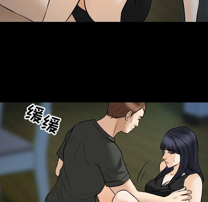 徘徊的心动 第83话 第40页