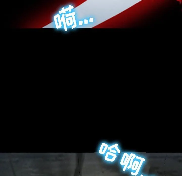 徘徊的心动 第83话 第104页