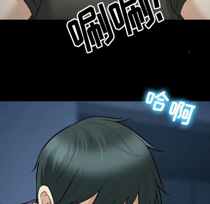 徘徊的心动 第83话 第98页