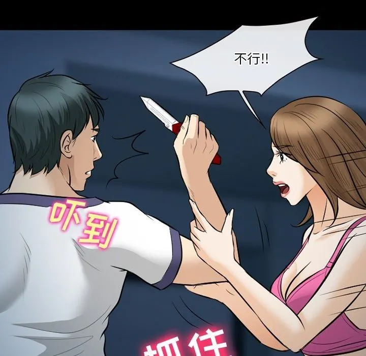 徘徊的心动 第83话 第82页