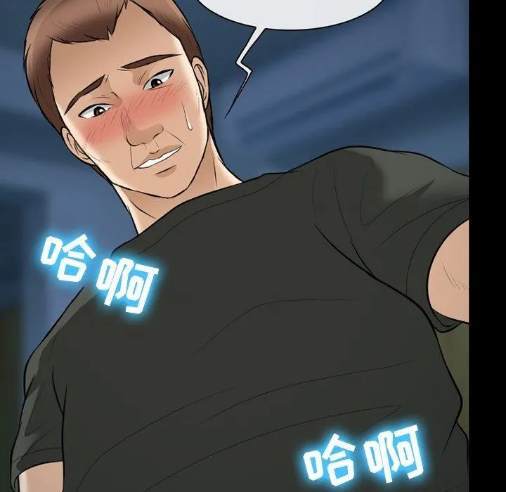 徘徊的心动 第83话 第28页