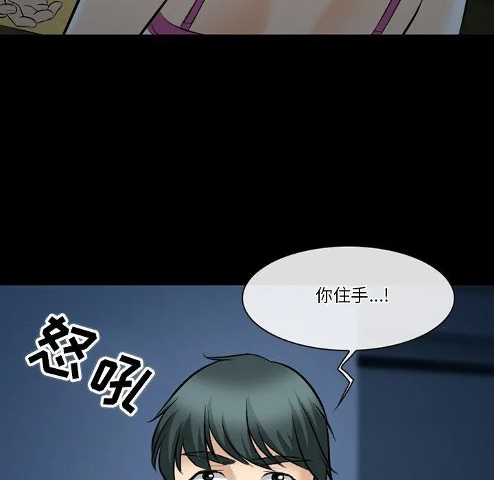 徘徊的心动 第83话 第12页