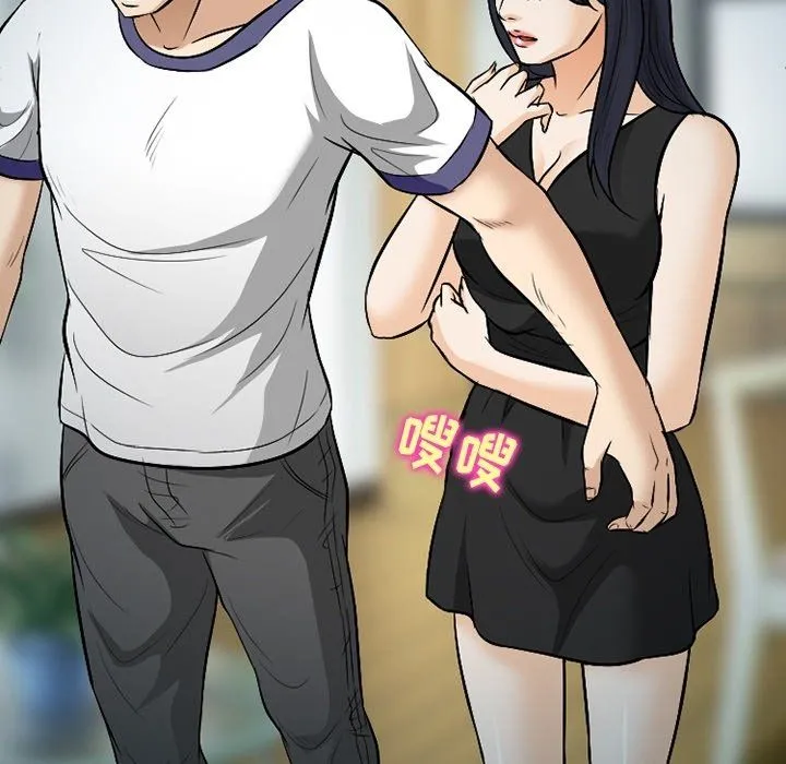 徘徊的心动 第80话 第41页