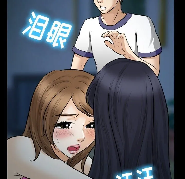 徘徊的心动 第80话 第61页