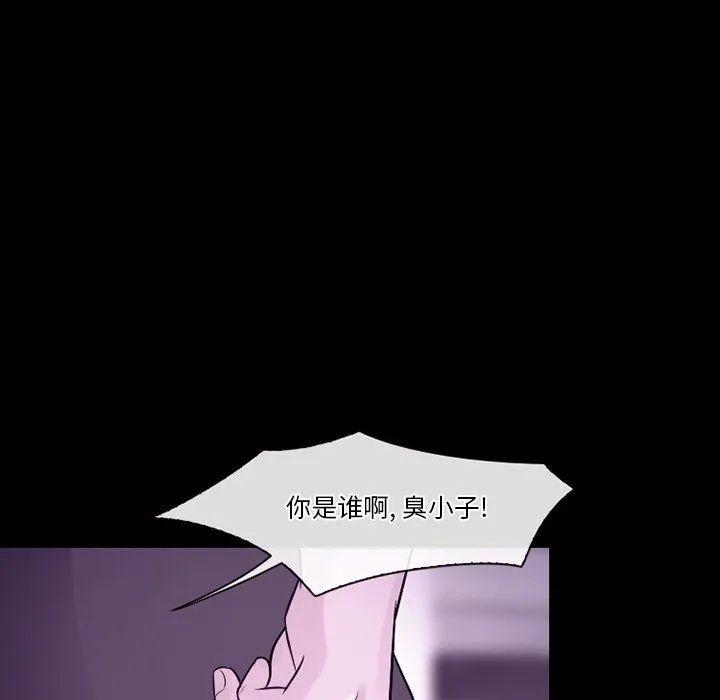 徘徊的心动 第80话 第71页